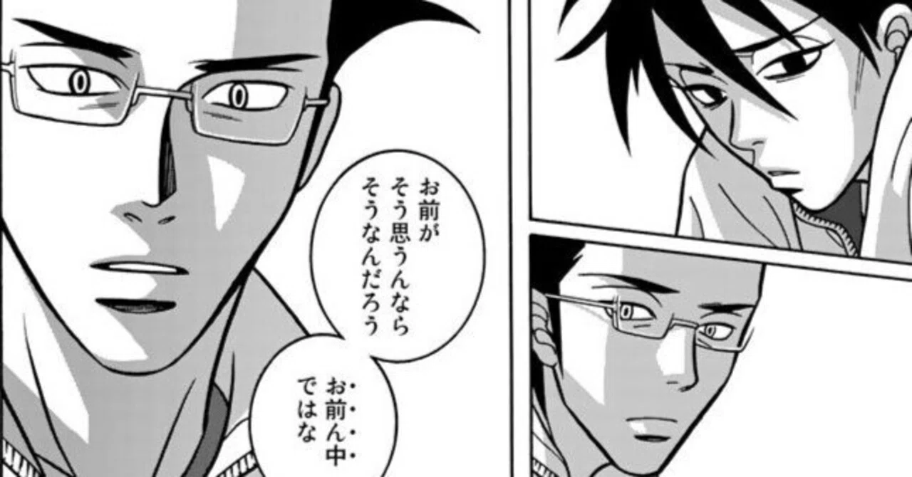 お前ん中ではな - お前がそう思うんならそうなんだろう