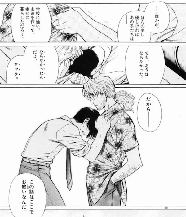 この話はここでお終いなんだ - ならなかったんだよ, BLACK LAGOON