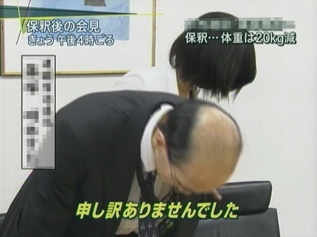 カツラ - 保釈後の会見, 謝罪