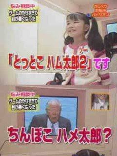 ちんぽこハメ太郎 - はめ太郎