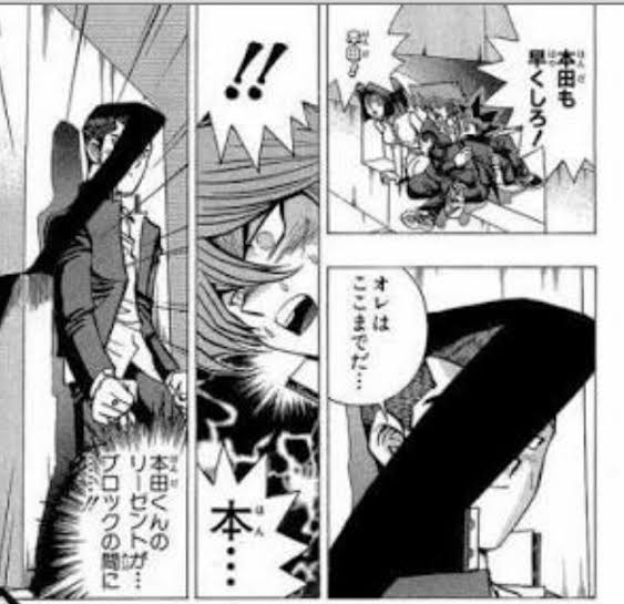 本田くんのリーゼントが - 遊戯王