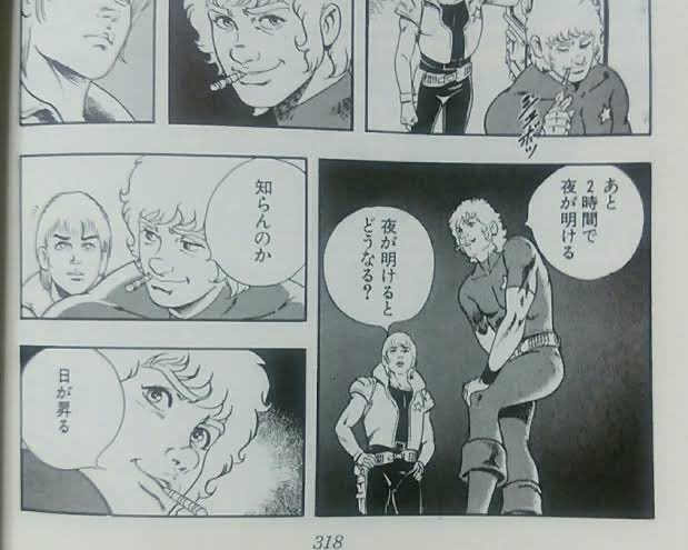 しらんのか - 日が昇る, コブラ