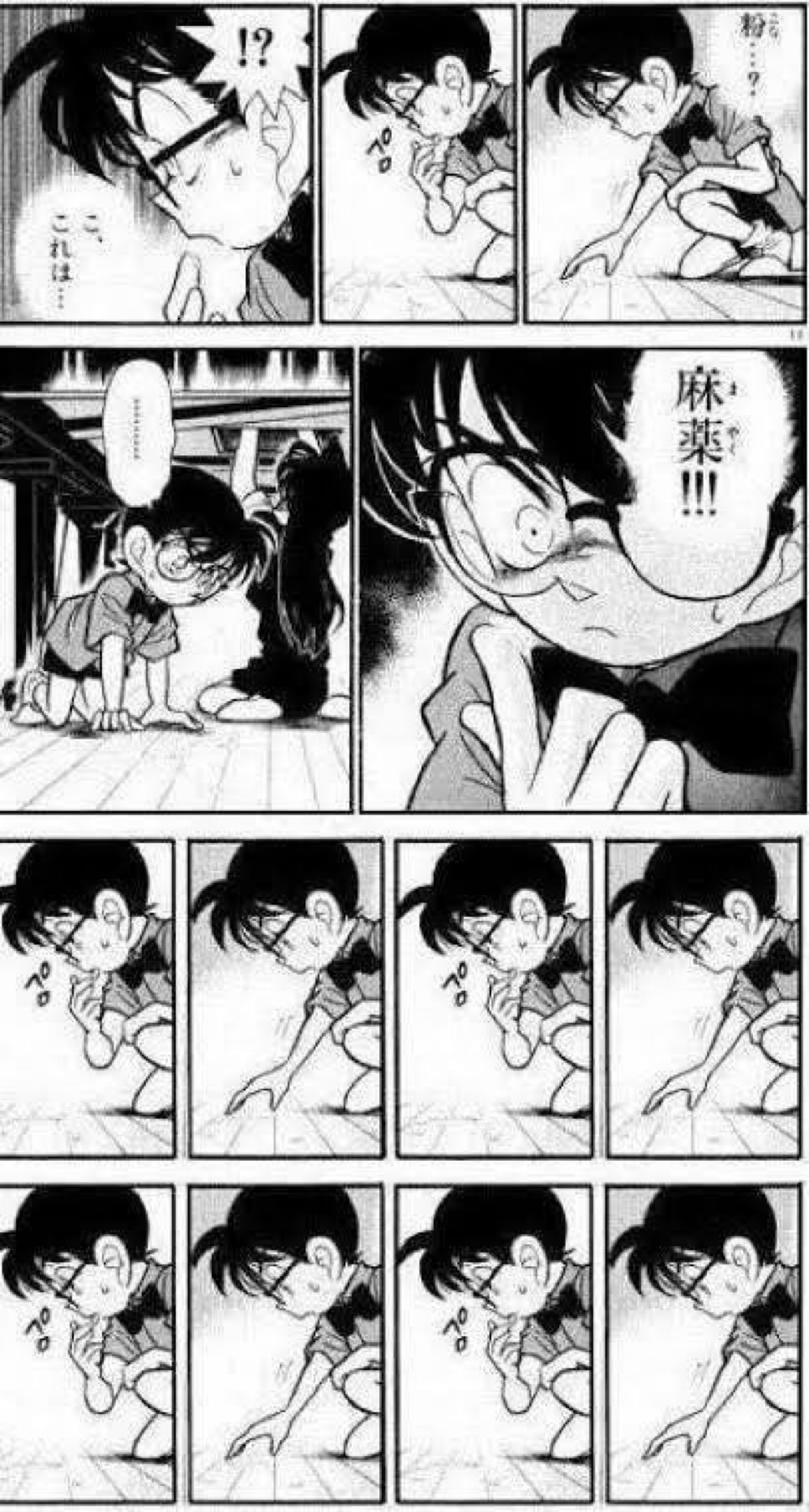 ペロッ - 名探偵コナン, 麻薬, ペロペロ