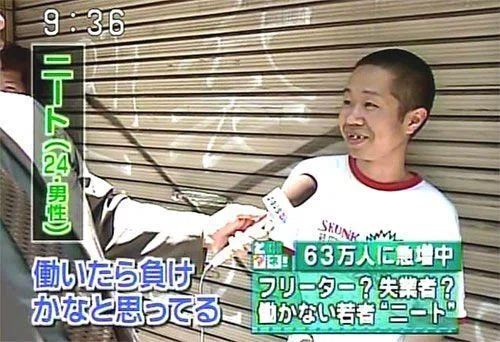 働いたら負けかなと思ってる - ニート