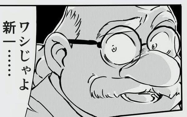 ワシじゃよ新一... - 名探偵コナン, 阿笠博士