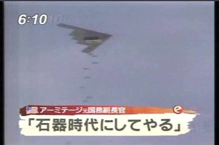 石器時代にしてやる - アーミテージ