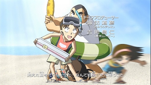 ターボ歩美ちゃん - 名探偵コナン, 涙のイエスタデー