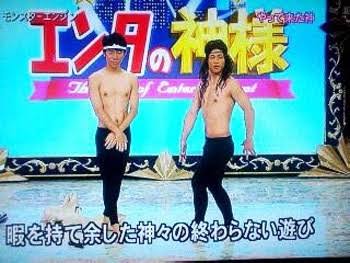 暇を持て余した神々の遊び