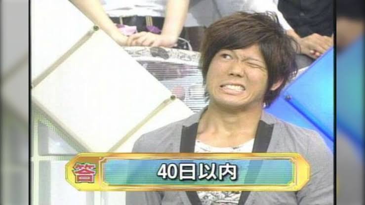 40日以内 - アタック25