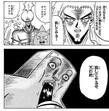 殺してやるぞ天の助 - ボボボーボ・ボーボボ, 大変だねアンタら