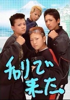 チャリできた - チャリ