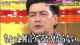 ちょっと何言ってるか分からない - 富沢, サンドウイッチマン