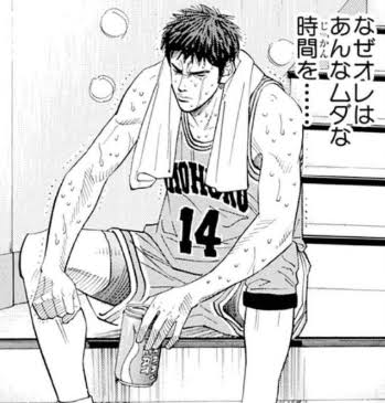 なぜオレはあんなムダな時間を - スラムダンク