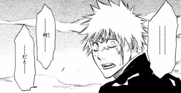 何...だと... - BLEACH, なんだと, 黒崎一護