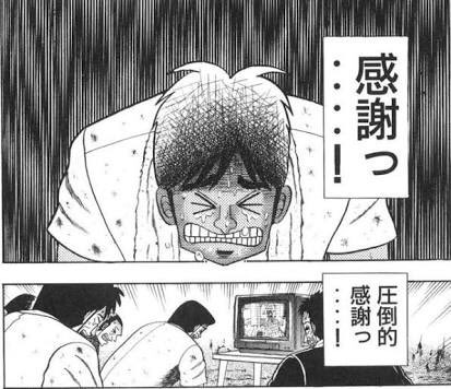 感謝っ...! - 圧倒的感謝