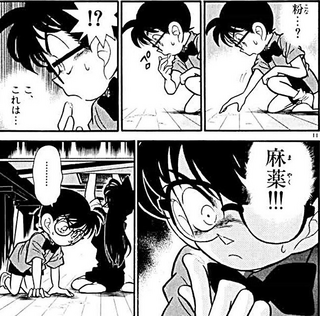 こ、これは...麻薬!!! - 名探偵コナン, ペロッ