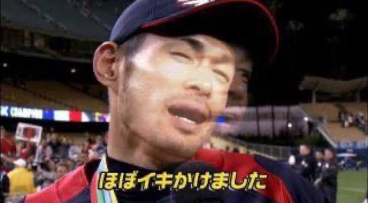 ほぼイキかけました - イチロー, 2009, 野球