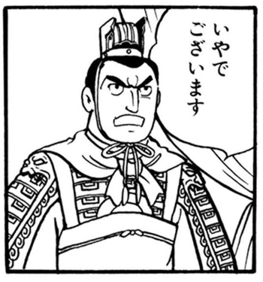 いやでございます - キングダム