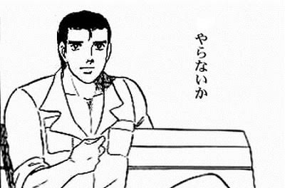 やらないか - くそみそテクニック, 阿部高和