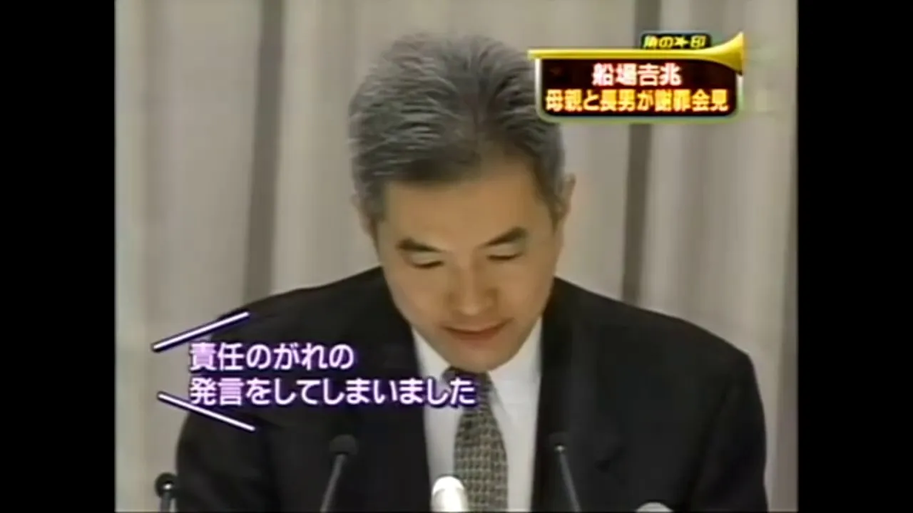 ささやき女将 - 2008, 記者会見, 船場吉兆, 謝罪