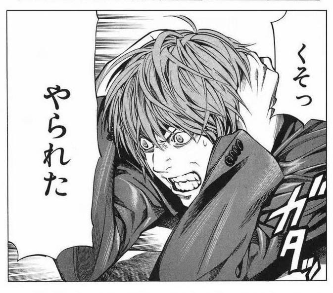 くそっやられた - デスノート, 夜神月