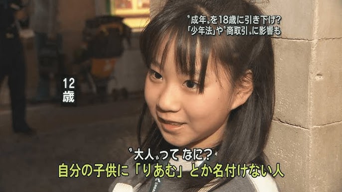 大人ってなに？ - りあむ, 名付けない人, 該当インタビュー, 2008