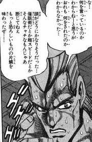 ありのまま今起こった事を話すぜ! - ジョジョ