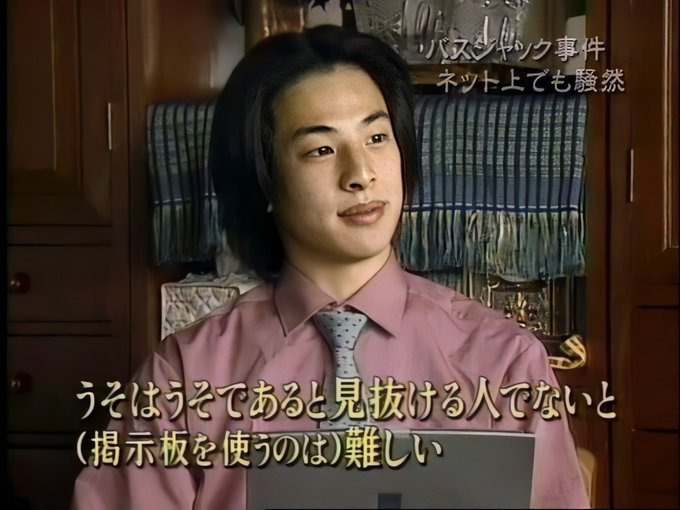 うそはうそであると見抜ける人 - ひろゆき