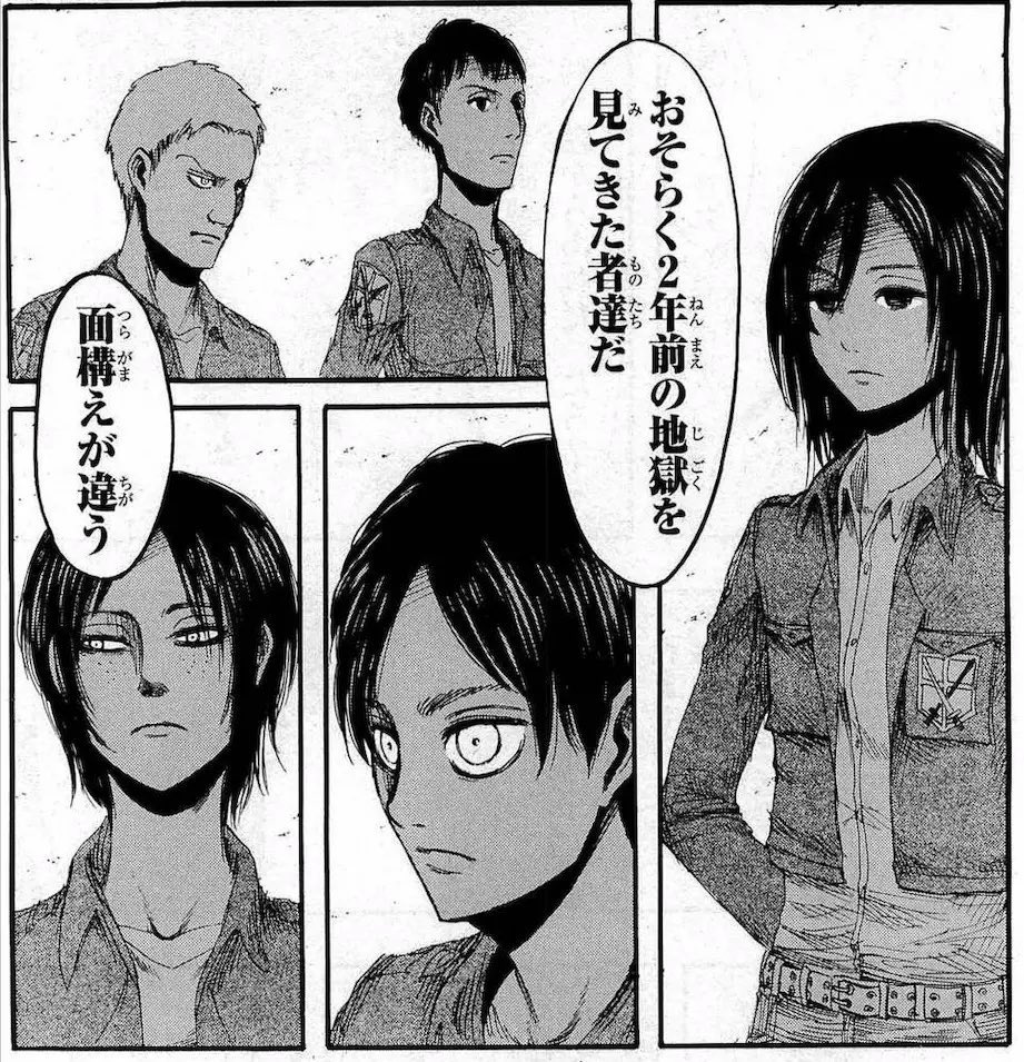 面構えが違う - 進撃の巨人, 2年前の地獄を見てきた者達だ